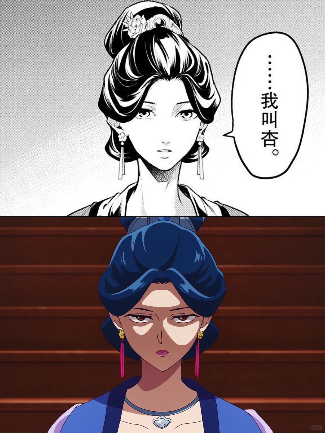 药屋少女的呢喃第二季第2话解析：杏的伏笔与静妃之死案件