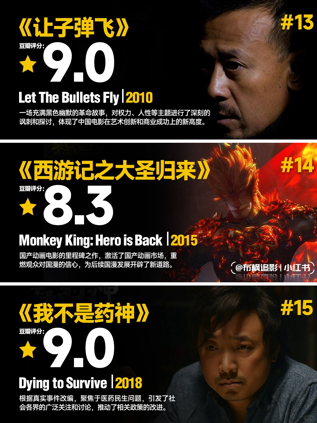 15部改写中国影史的电影里程碑：从大闹天宫到药神，每一部都值得封神