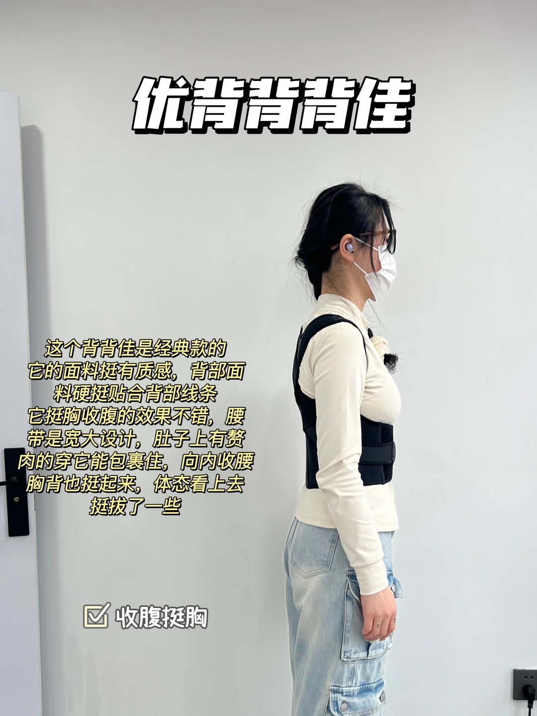 2025矫姿带推荐测评：驼背改善热门品牌实测合集