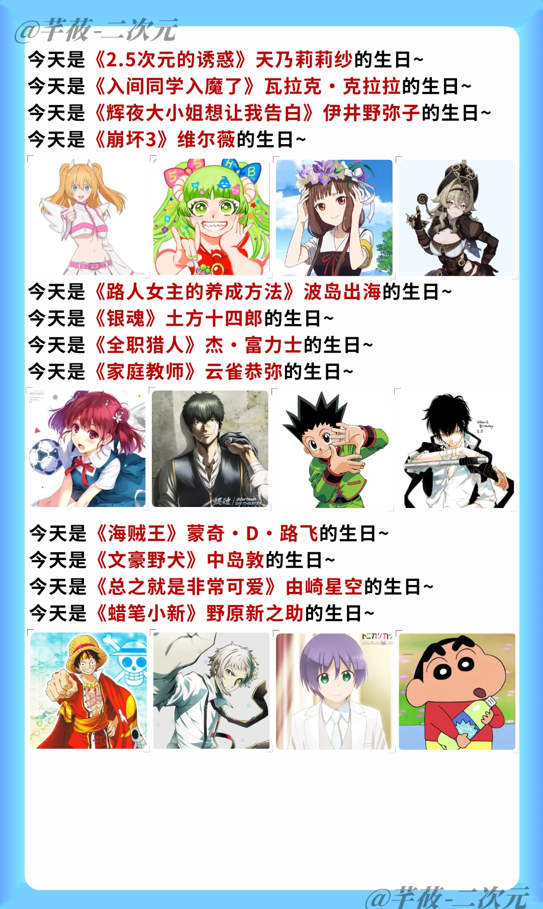 二次元新闻：BanG Dream新作定档、终结的炽天使完结、明坂聪美结婚 - ACGFav