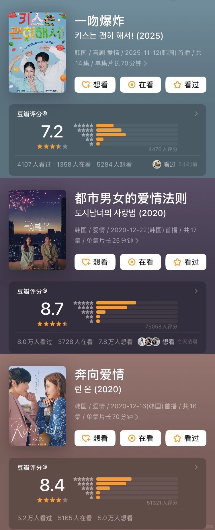 假期宅家必看高甜韩剧｜9部治愈浪漫轻喜剧推荐