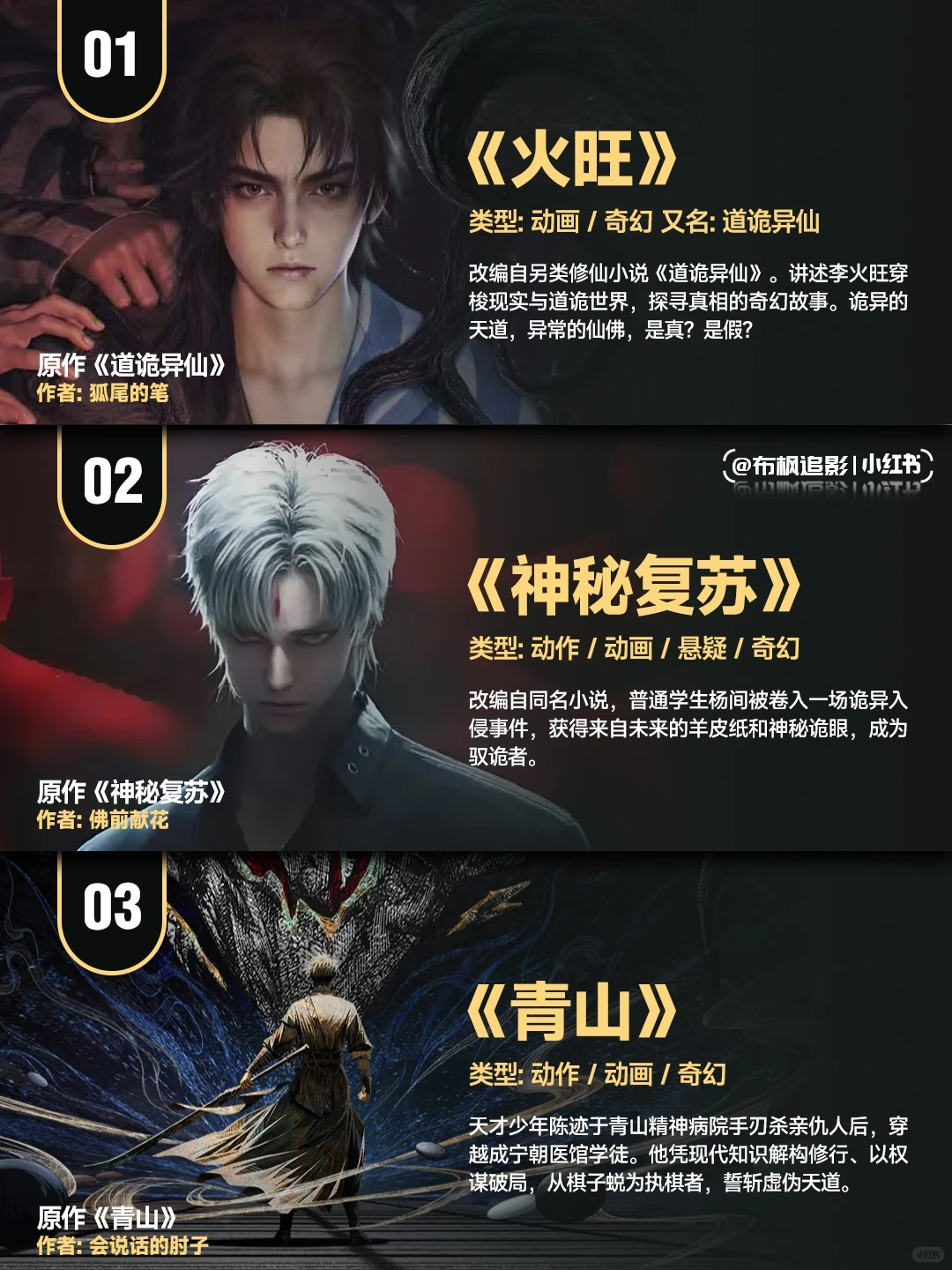 2025爆火网文动漫推荐，坐忘道元素顶流新作盘点 - ACGFav