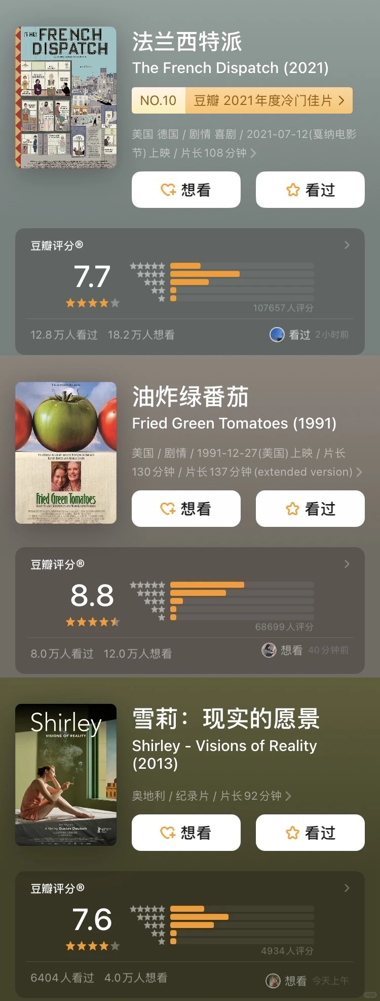 9部提升审美的美学电影推荐：每帧都是绝美画作
