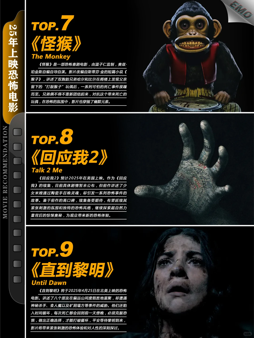 2025 年最强恐惧盛宴：这些即将上映的惊悚大片将彻底击穿你的心理防线