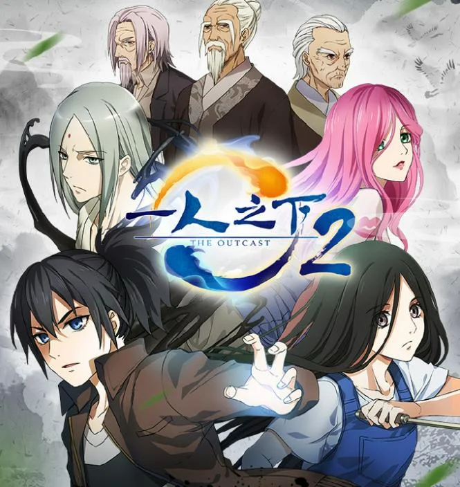 《一人之下》全六季剧情角色深度解析：国漫顶流八奇技揭秘 - ACGFav