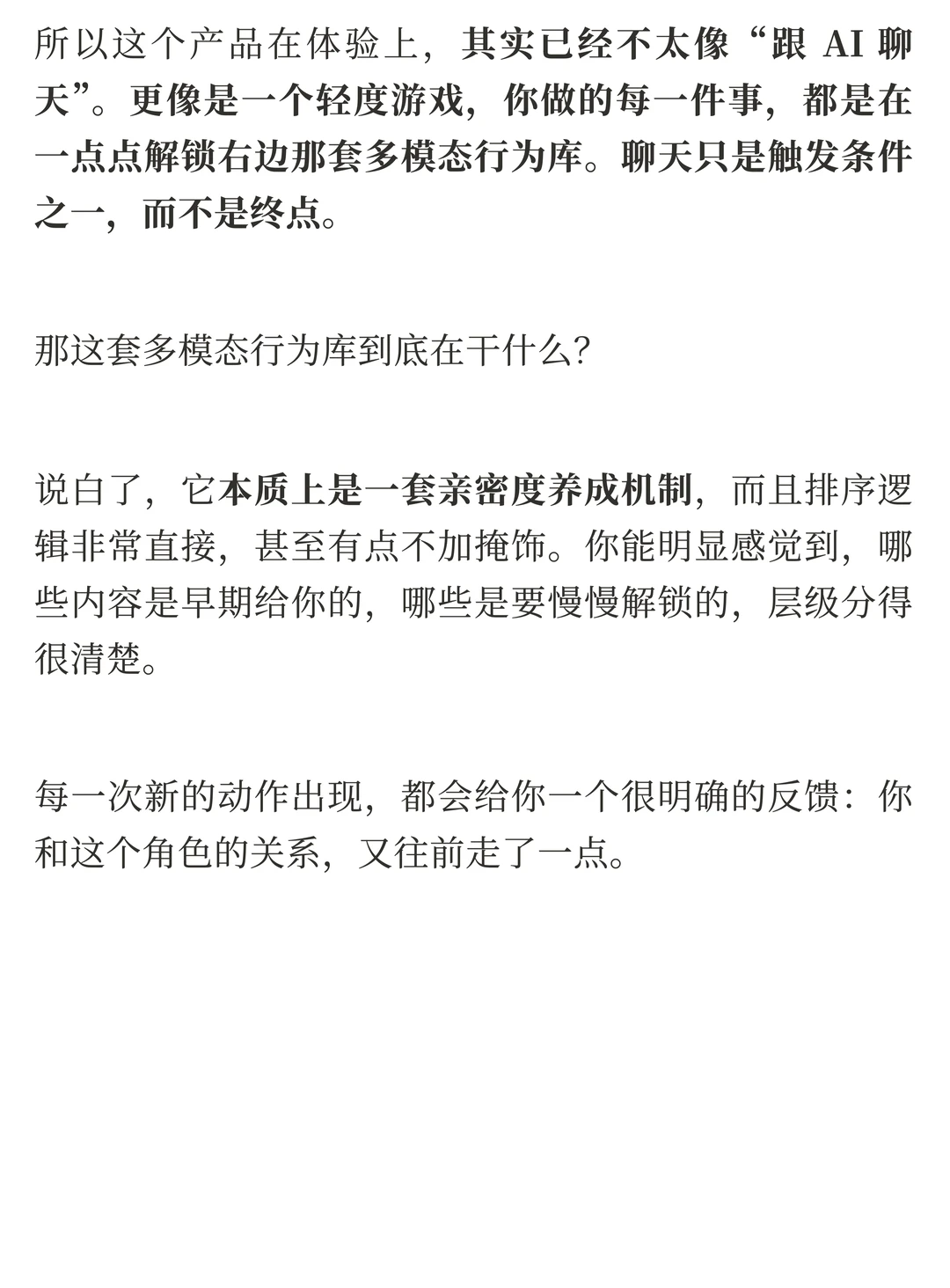 Candy.ai 爆红背后：多模态AI养成如何重塑虚拟伴侣体验