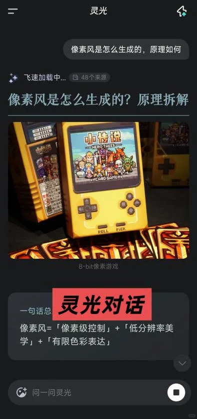 蚂蚁灵光App 4天下载破百万,AI助手速度新纪录 - ACGFav科技频道