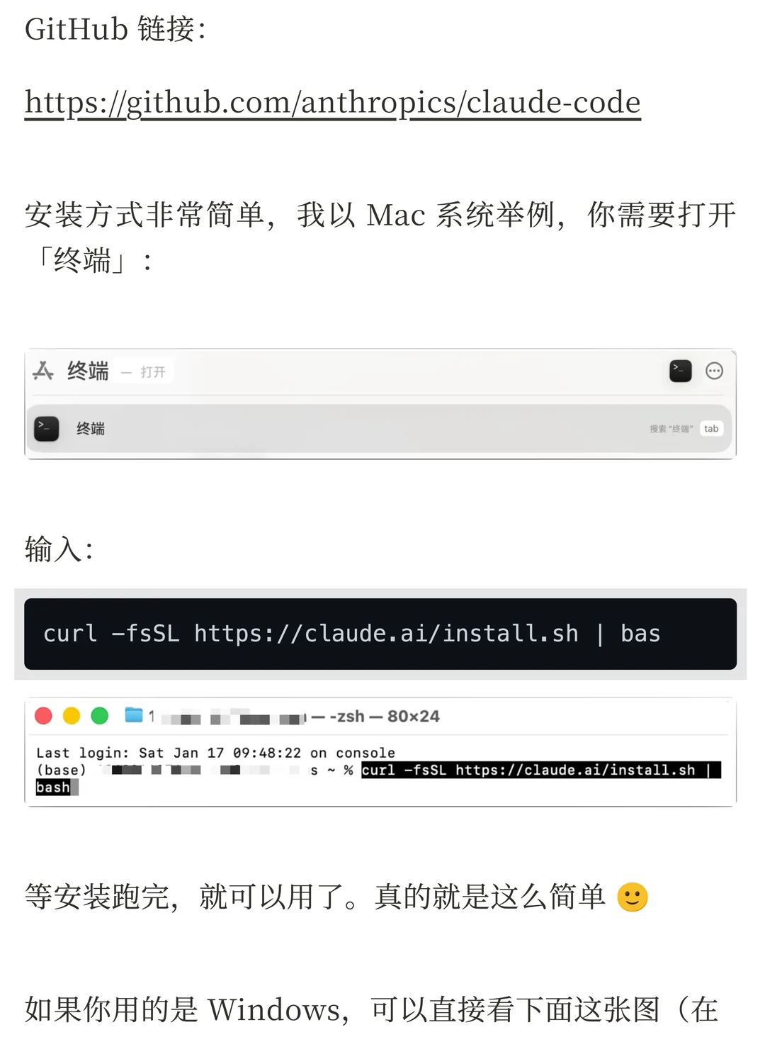 Claude Code与Skills零基础完全指南：安装、实战与常见问题