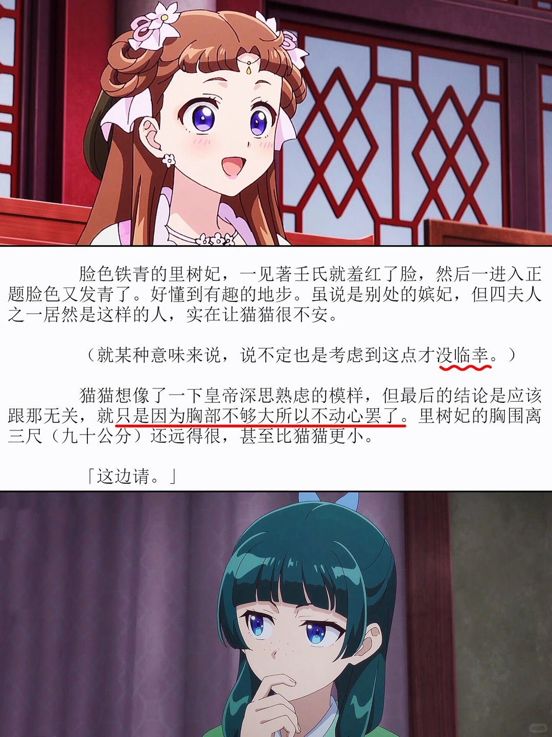壬氏又帅了一把！