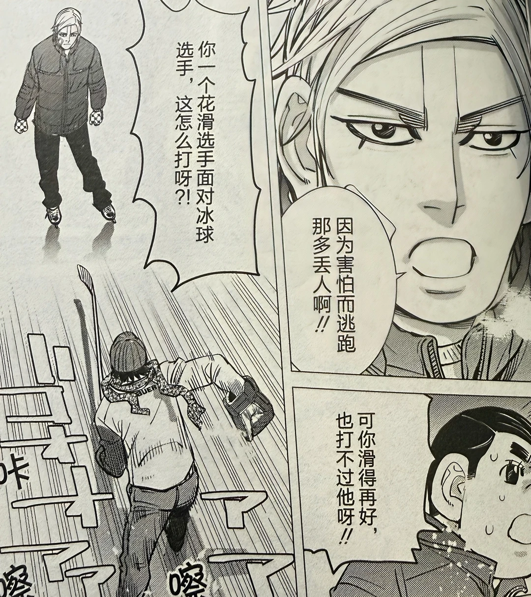 野田悟新作《DOGSRED冰上疯犬》：黄金神威全员冰球再就业