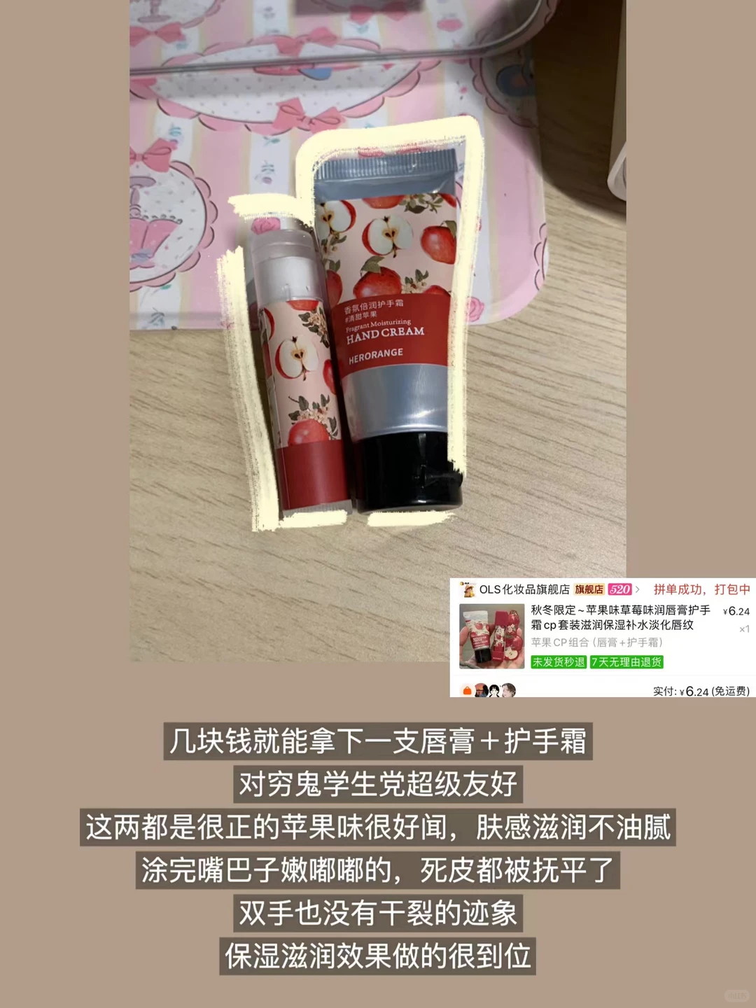 拼多多6年老粉年度平价好物分享 | 去黄保湿全身美白一篇搞定
