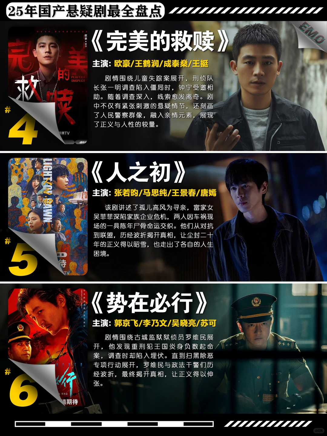 2025年国产动画与漫改剧推荐：豆瓣高分潜力股盘点 - ACGFav