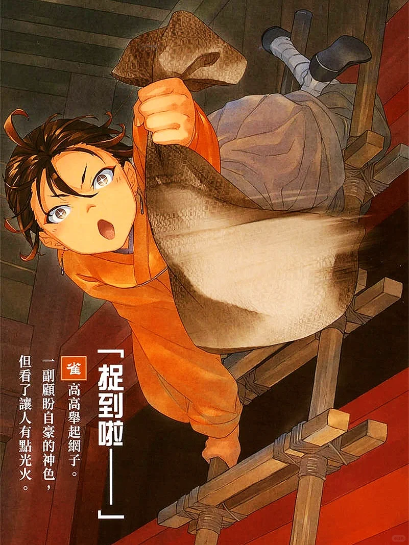 《药屋少女》之高顺马家