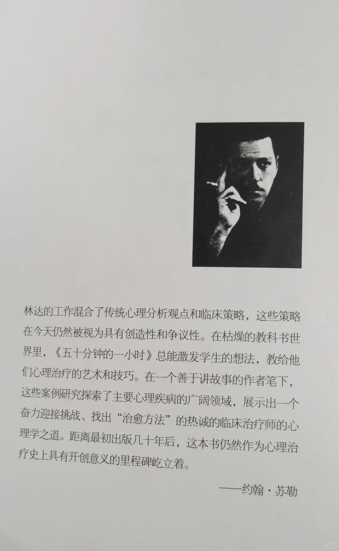 心灵侦探的破案实录：阅读《五十分钟的一小时》的震撼体验 - ACGFav