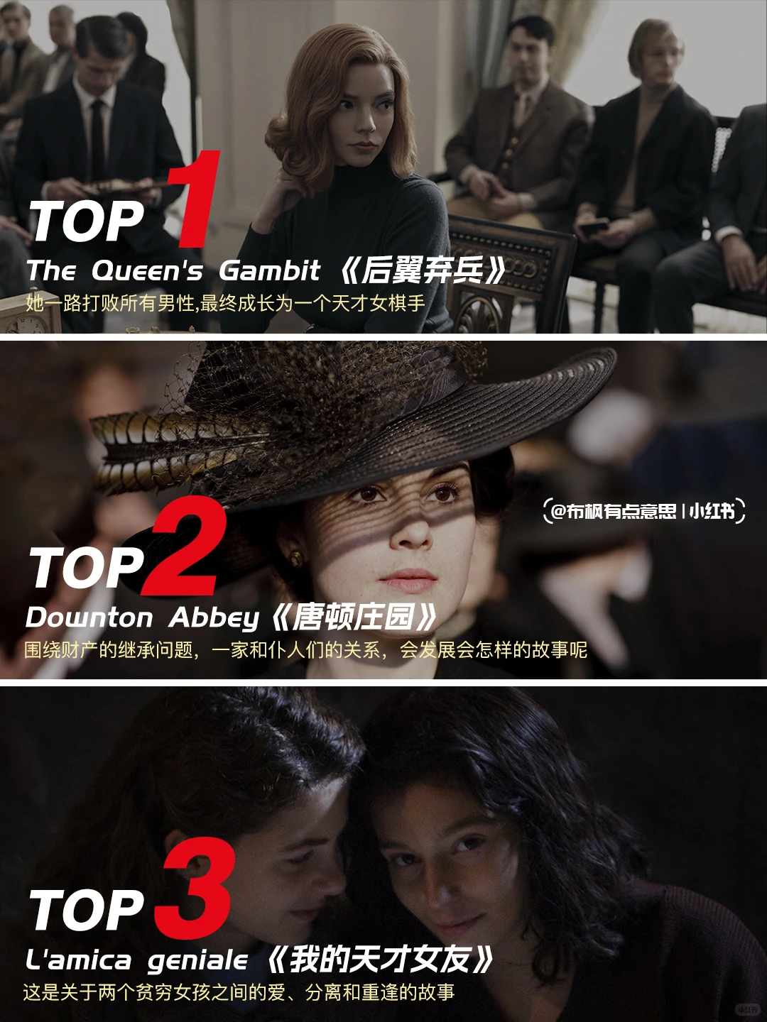 12部女生必看的提升情商美剧推荐 吊打渣男 - ACGFav