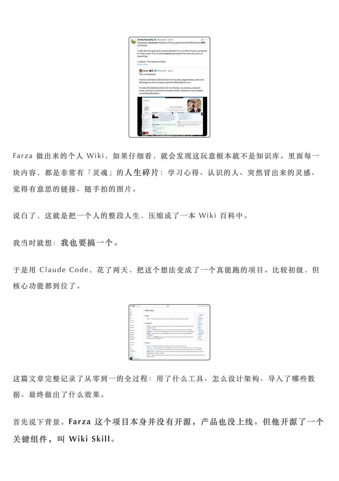 LLM个人Wiki：Karpathy转发的AI Agent新突破，把你的全部人生变成百科