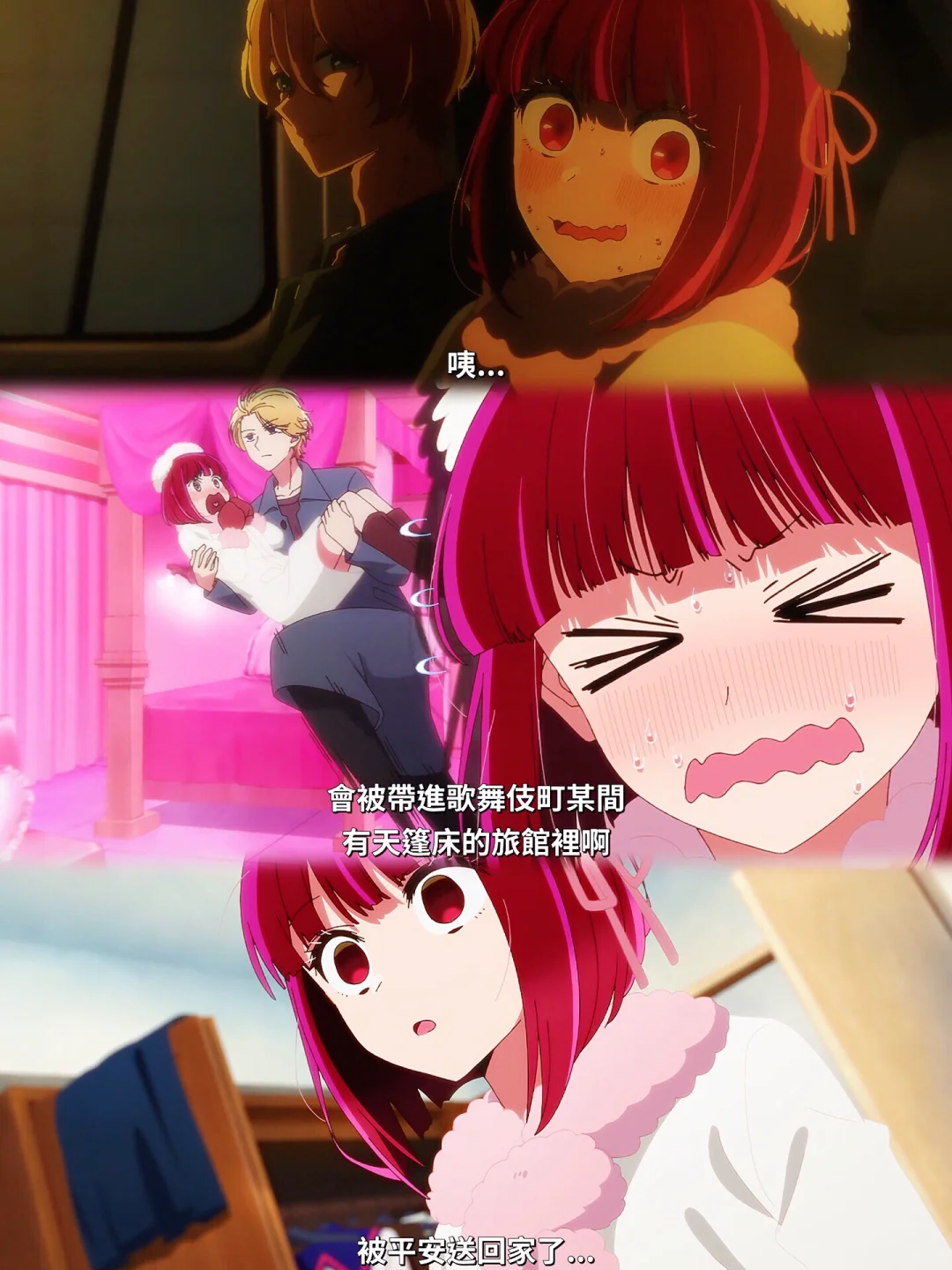 神木光登场‼️《我推的孩子》第二季第11集深度解析