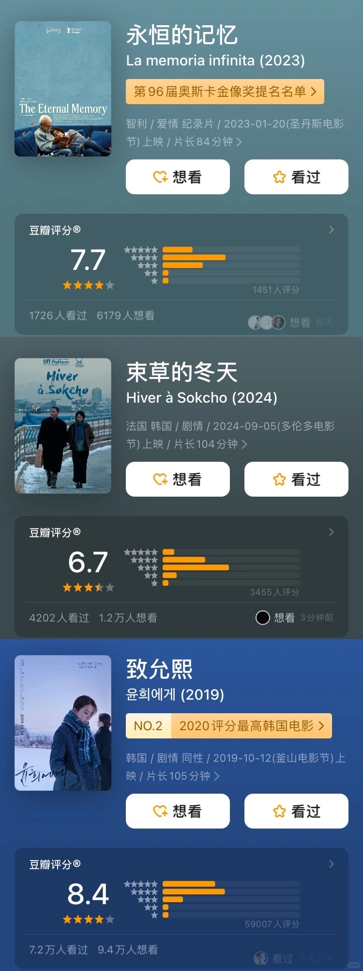 冬日必看！9部温暖治愈的冬季电影片单推荐