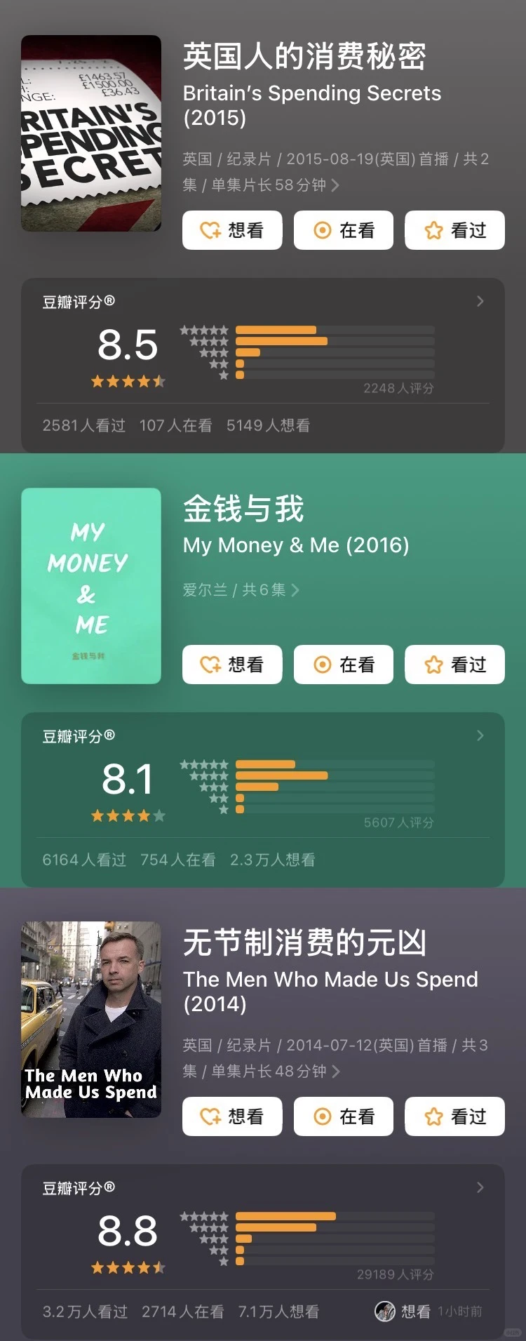 搞钱必看｜九部财商提升纪录片推荐