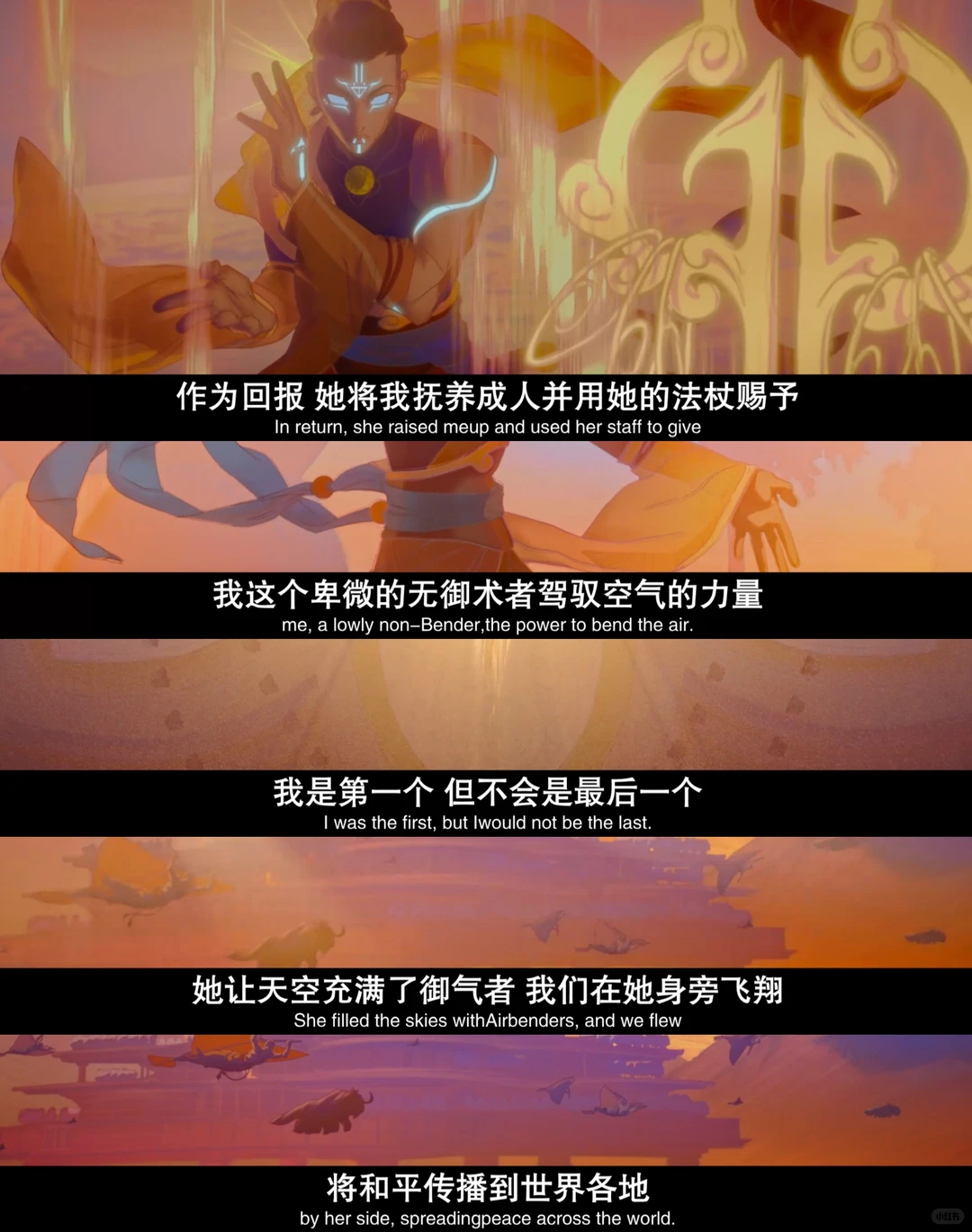 《安昂传奇：最后的气宗》影评与剧情解析 - 东方美学铸就的西方动画神作 - ACGFav