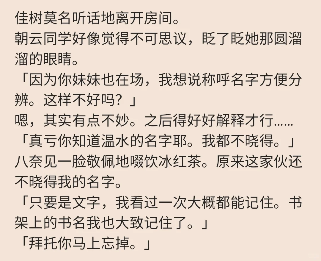 朝云千早令人混乱？《败犬女主》情感线深度解析
