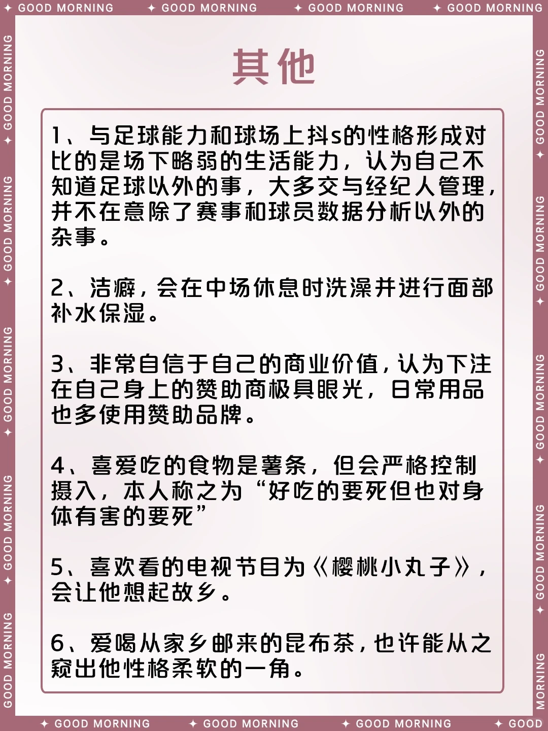 蓝色监狱糸师冴全面介绍：天才的孤傲与梦想