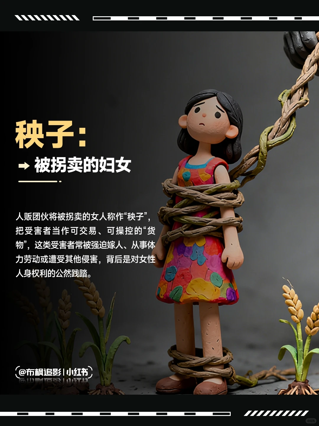 《三滴血》AI揭秘人贩子黑话体系：樱桃花椒竟是暗语？ - ACGFav