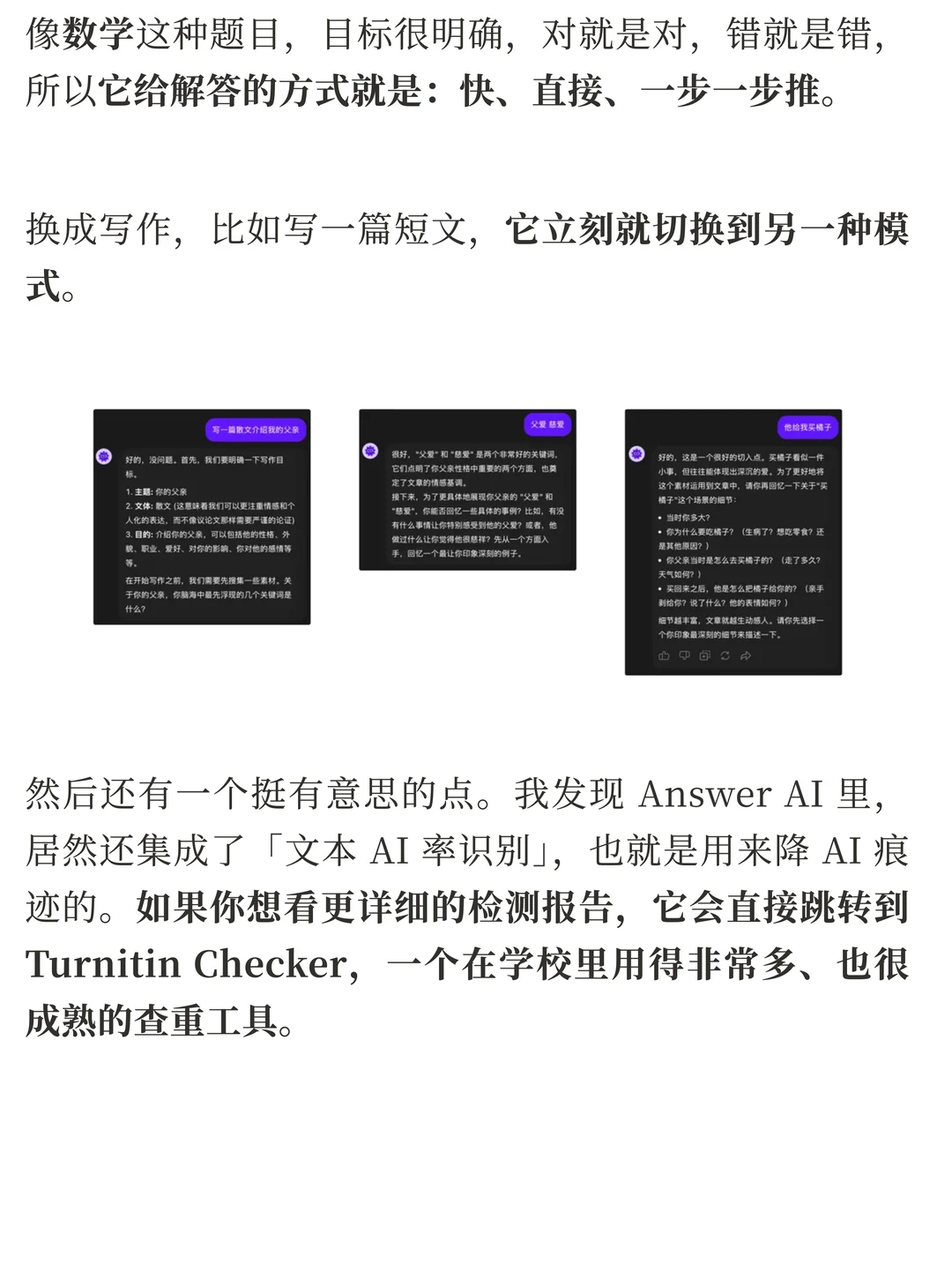 Answer AI产品分析：多功能AI教育工具如何避免“四不像”陷阱 | ACGFav AI科技频道