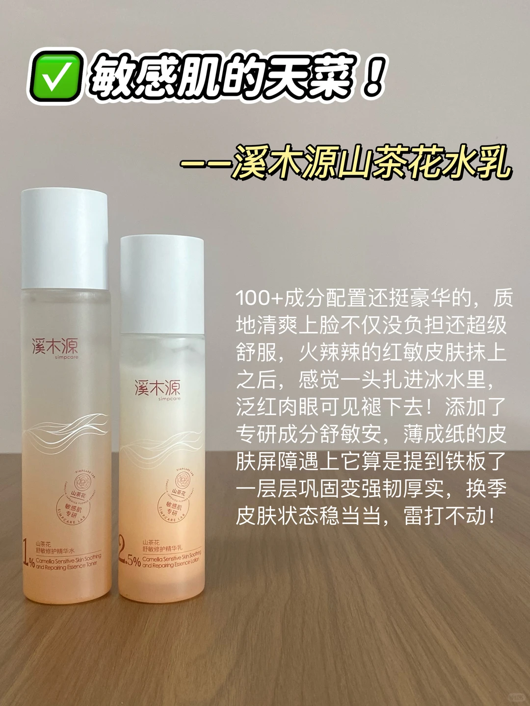 平价热门水乳推荐：黄黑皮、敏感肌、干皮、油痘肌的救星！