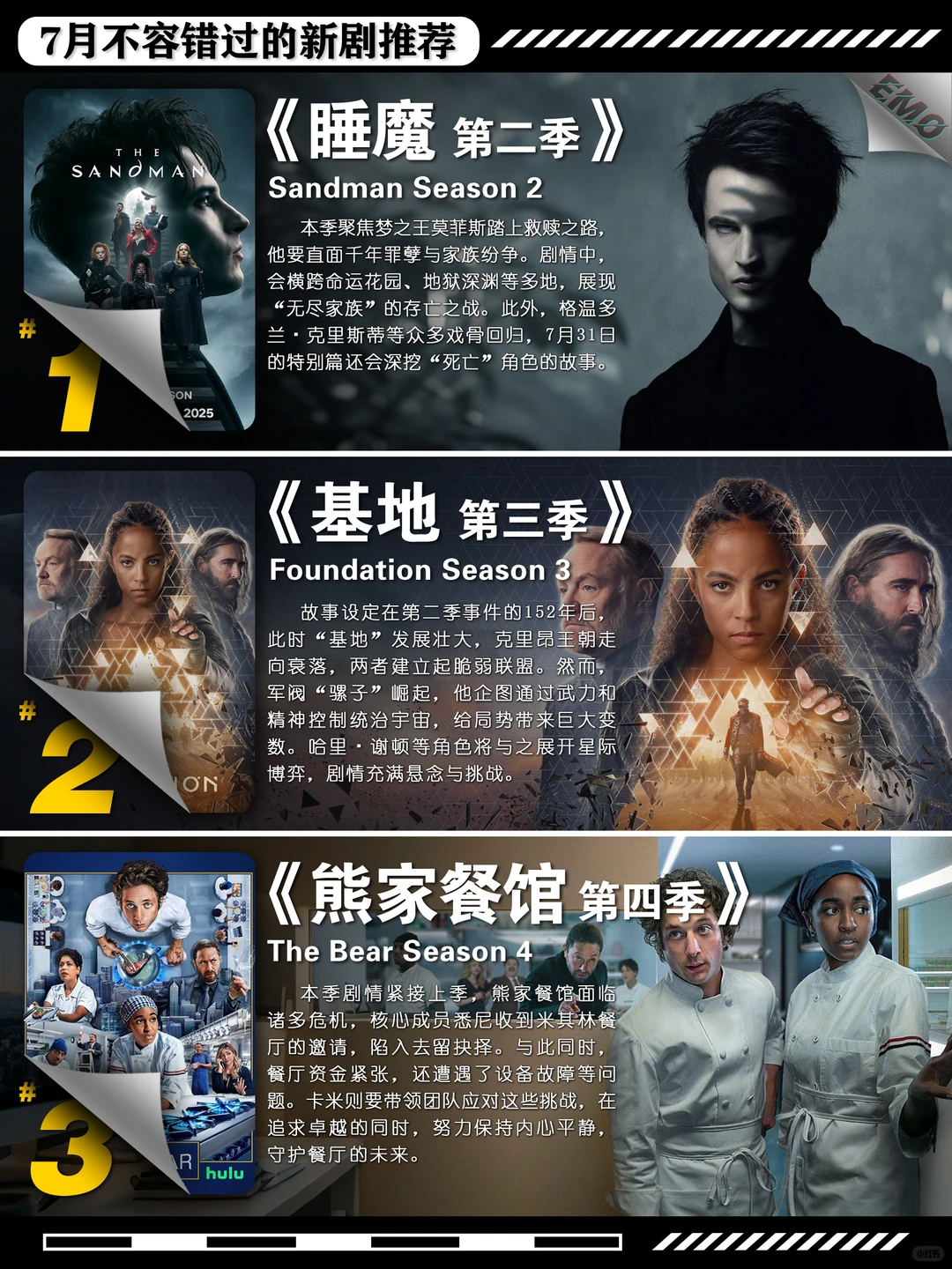 7月热播海外新剧推荐：豆瓣高分咒术回战第二季全解析 - ACGFav