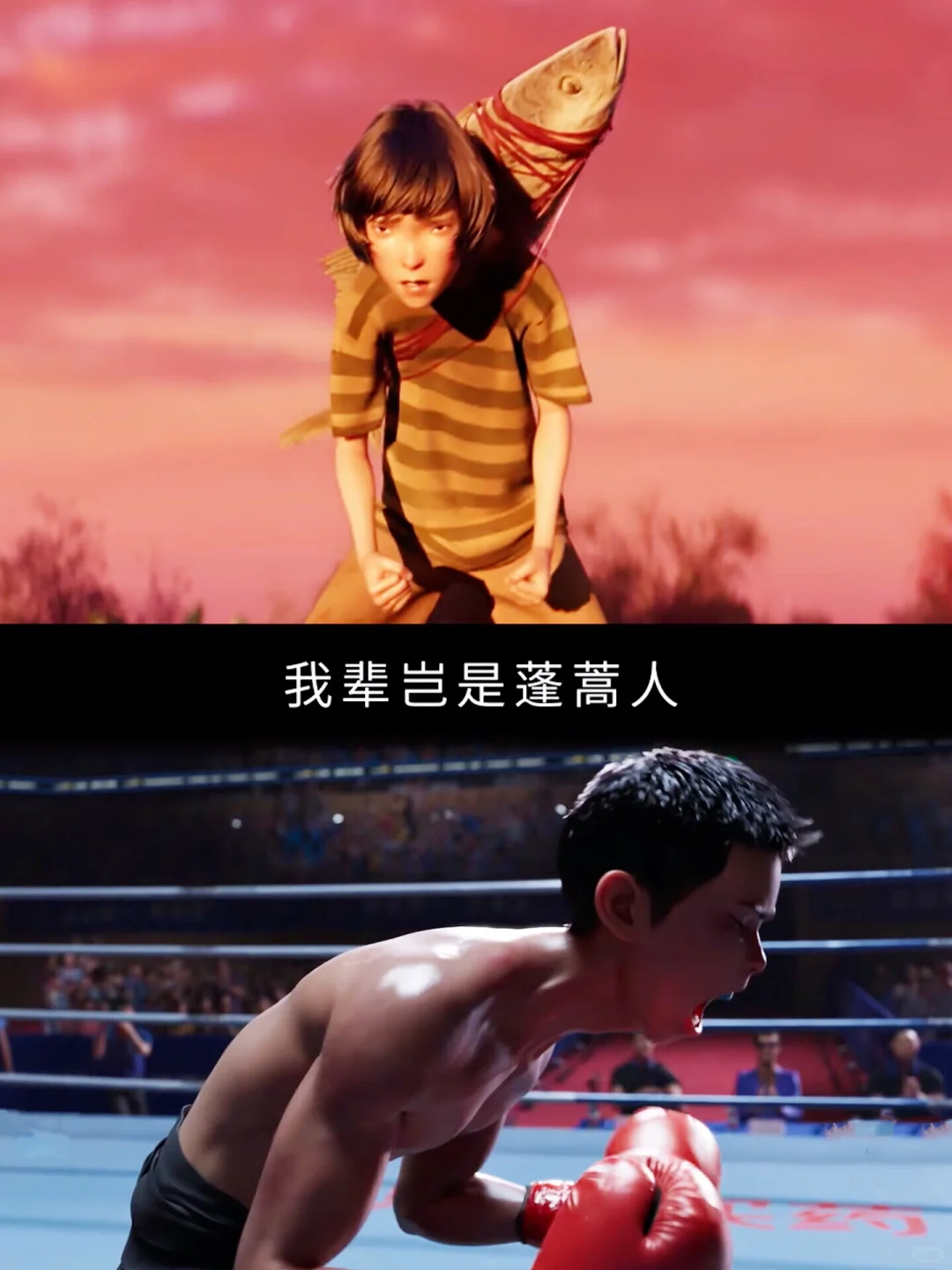 雄狮少年2影评：莫忘少年凌云志，习武打工闯上海