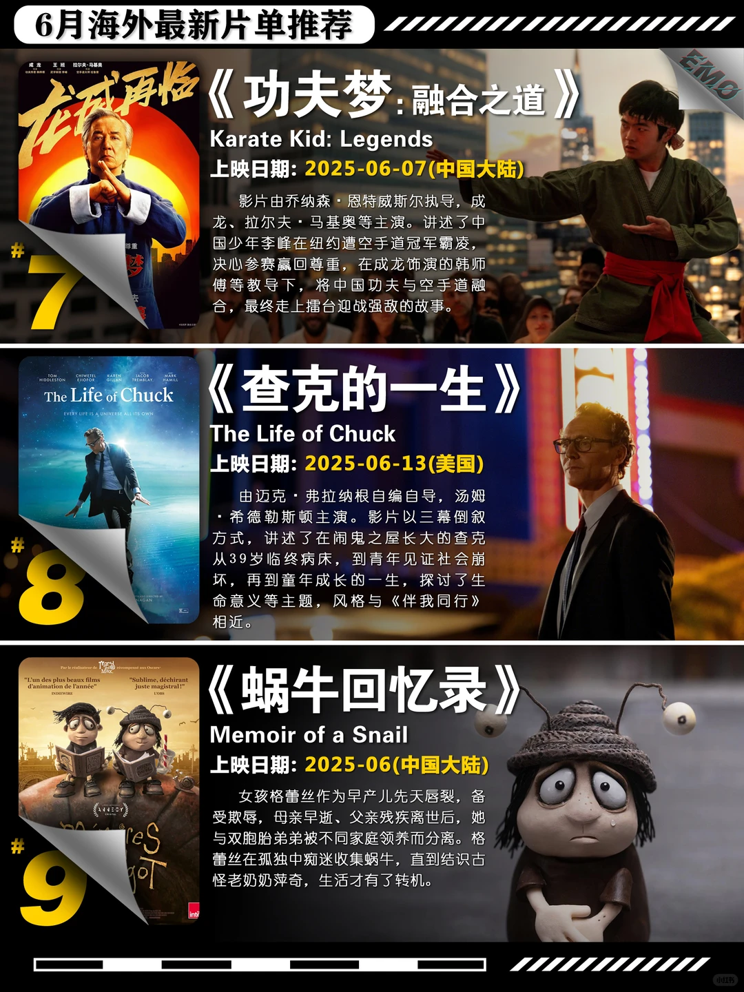 6月海外动画电影盛宴来袭：豆瓣高分新作拯救你的片荒周末