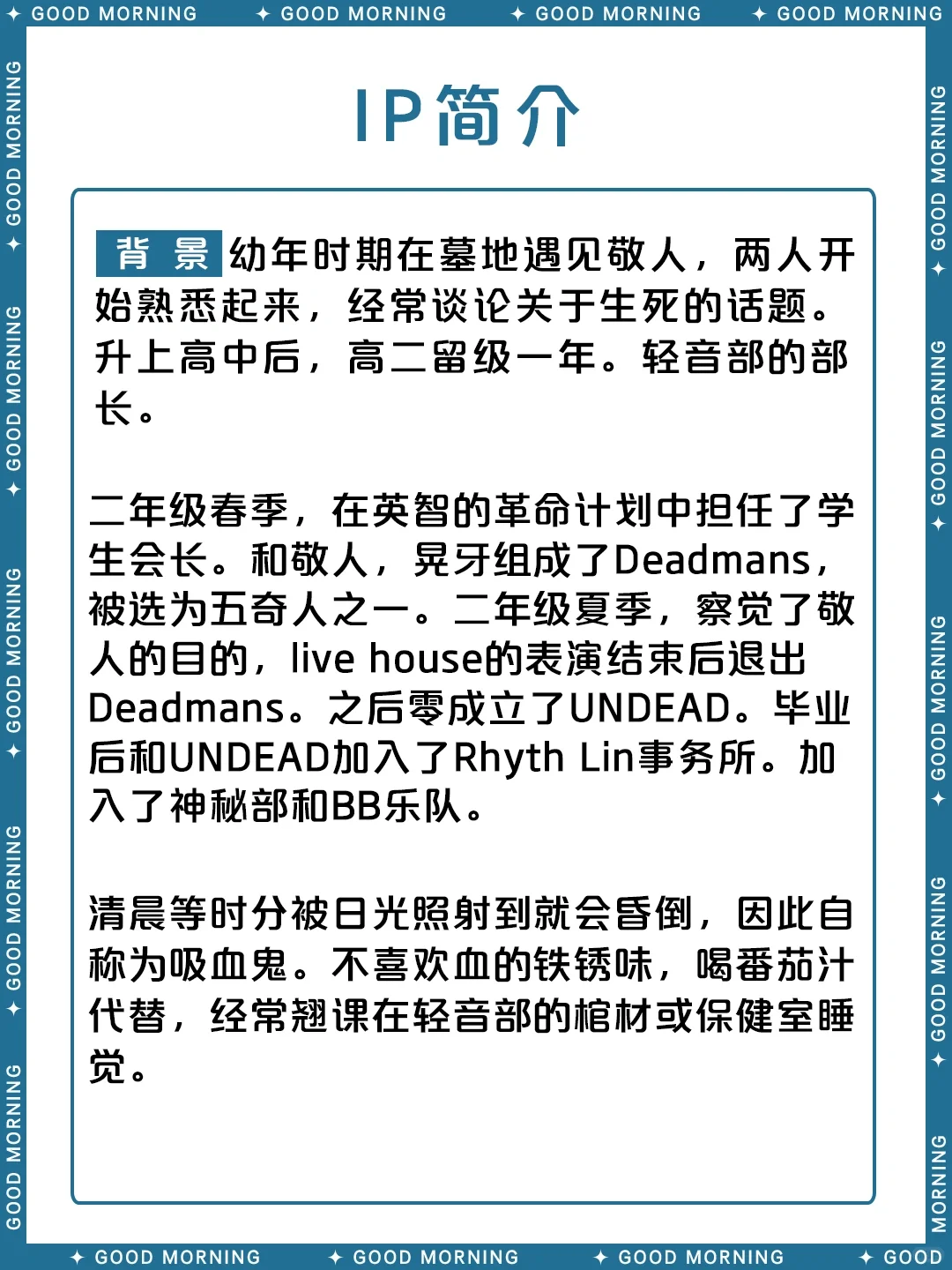朔间零 | 偶像梦幻祭角色介绍 - 吸血鬼魔王朔间零