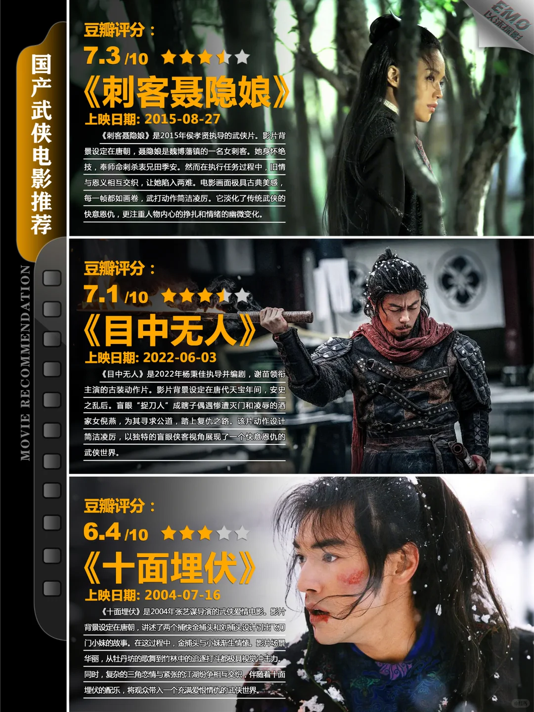 豆瓣高分武侠神作大盘点：独属于中国人的江湖梦与银幕传奇