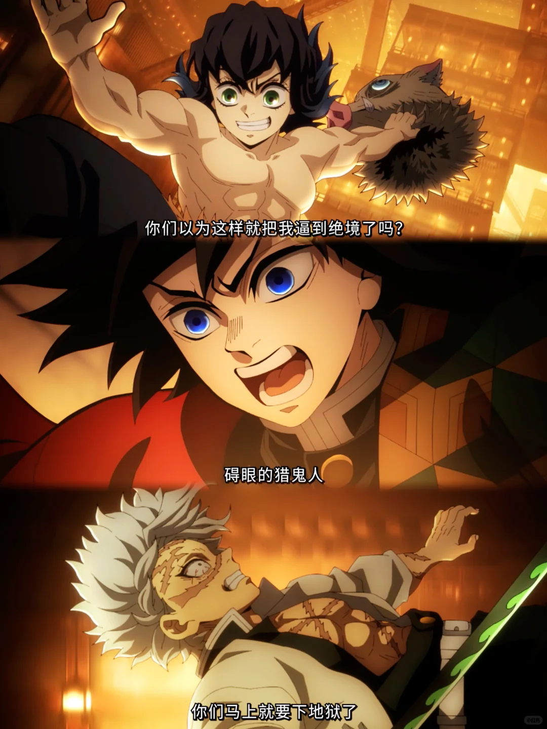 《鬼灭之刃无限城篇》定档11月14日，热血对决一触即发