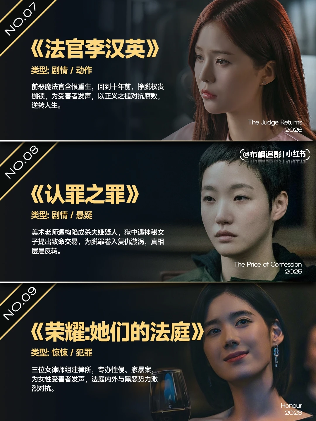 2026超燃韩剧前瞻：重生复仇与极致爱情 - ACGFav