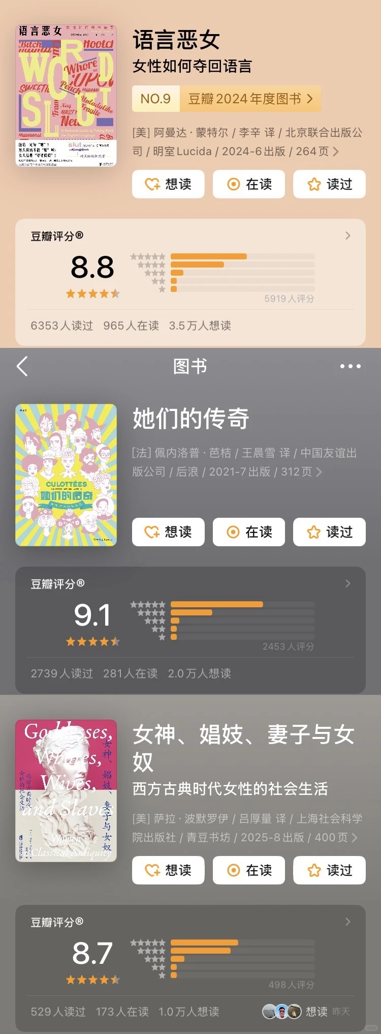 这9本书，把我从“规训”的废墟里，打捞上来