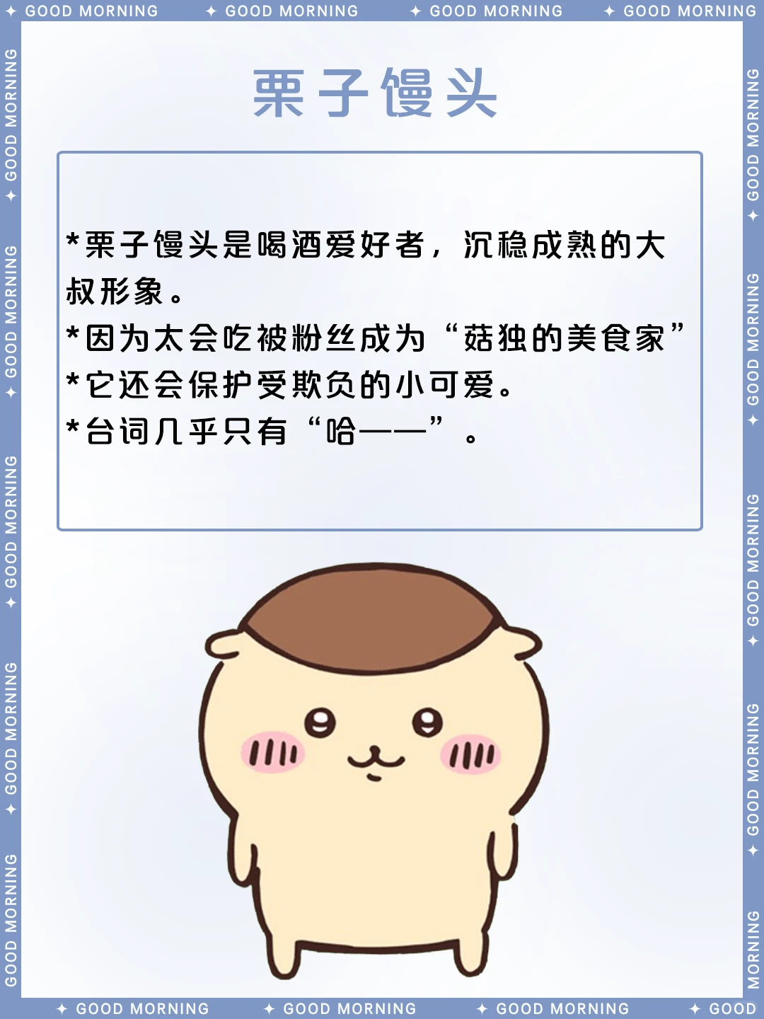 吉伊卡哇：日本顶流治愈动画，小可爱的勇气与友情