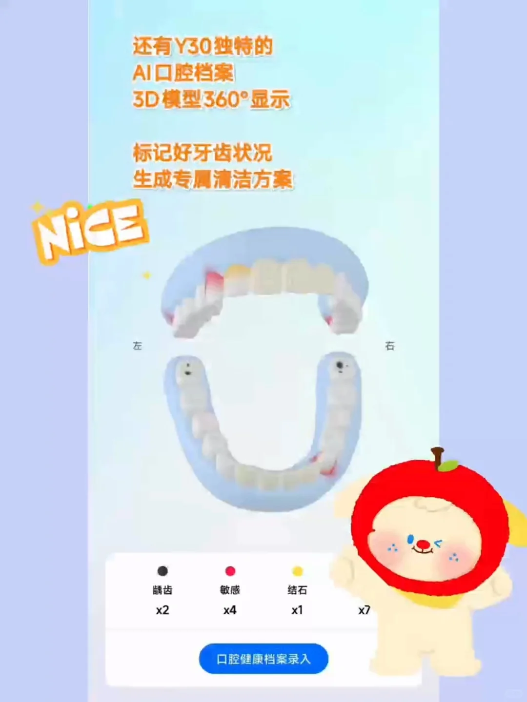 usmile YOYO联名电动牙刷评测：苹果小狗ZoZo治愈系刷牙体验