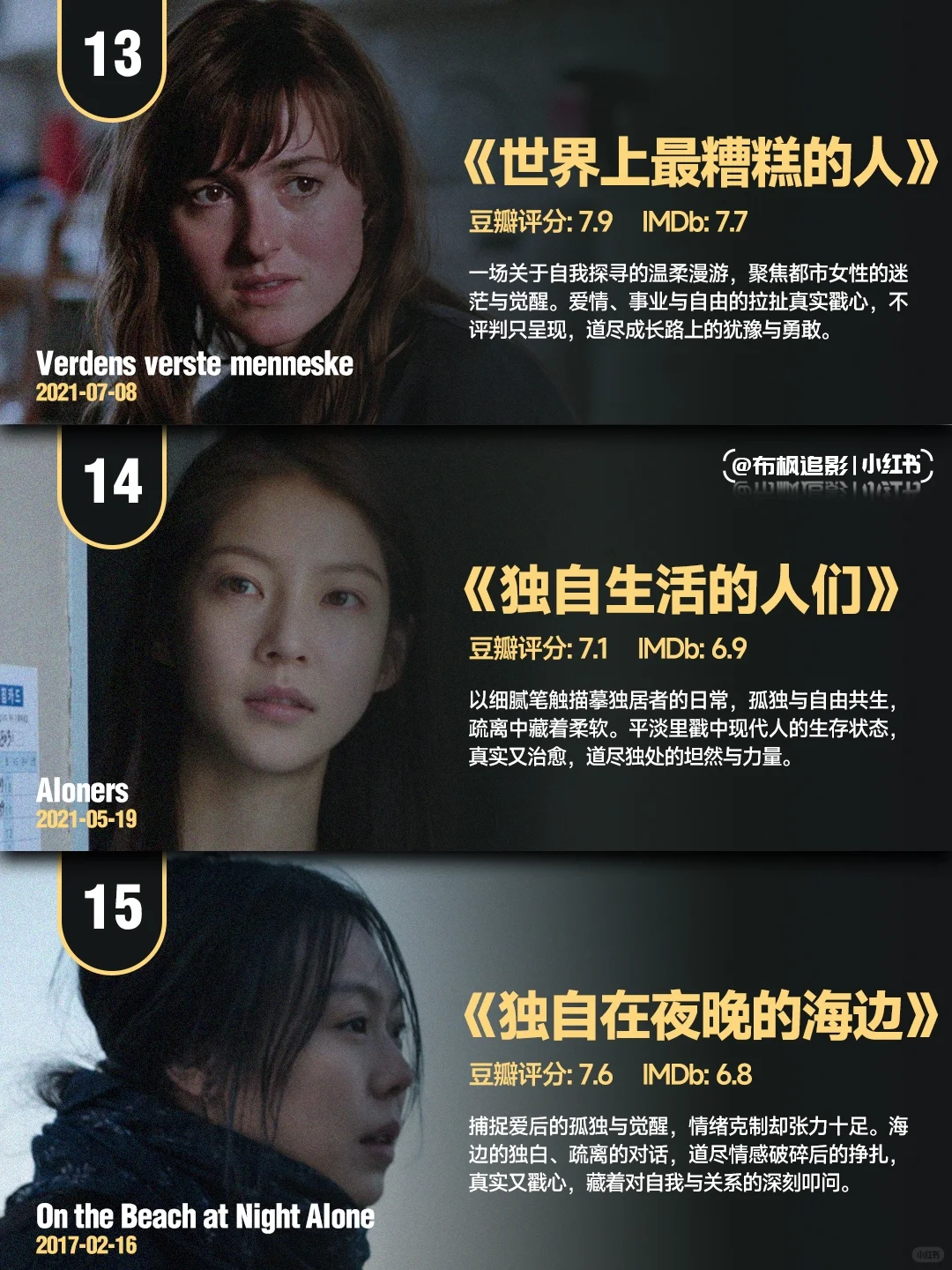 灵魂伴侣必看的15部直击心灵电影：光影共鸣是最温柔的默契