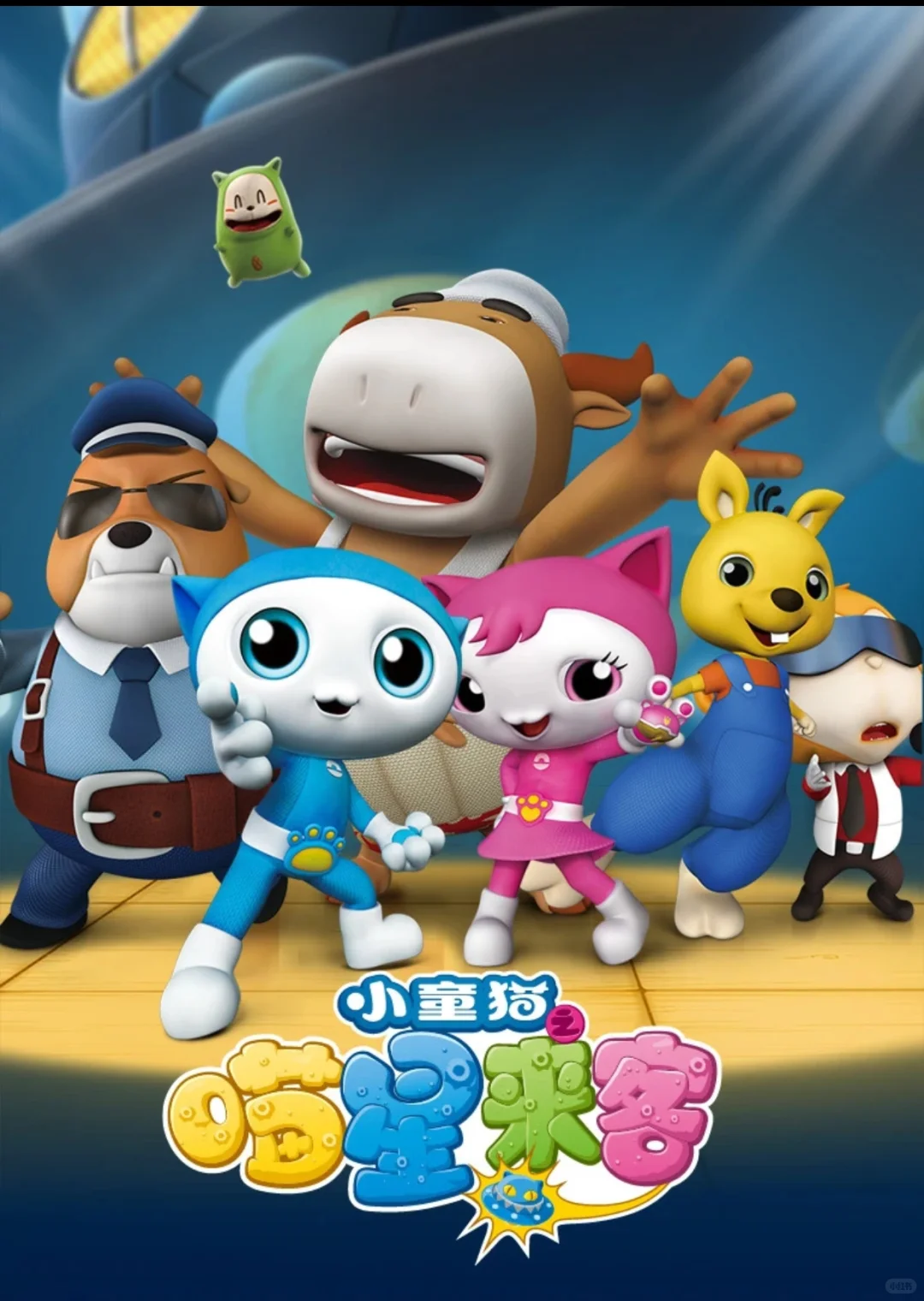 重温童年经典！《小童猫之喵星来客》为何能媲美喜羊羊与熊出没？