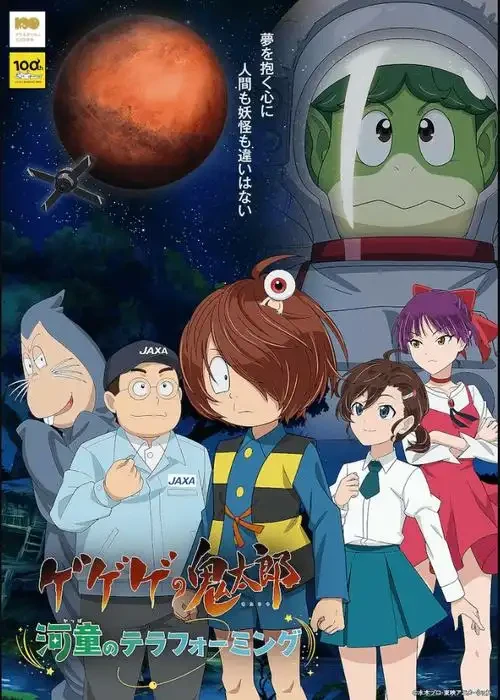 跨越56年妖怪传奇：《鬼太郎》动画全系列回顾与2023剧场版高光