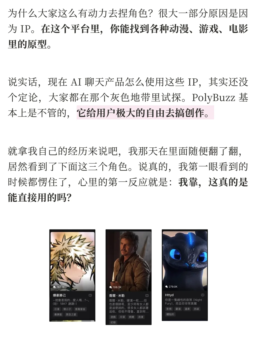 PolyBuzz重回出海AI榜首：情感陪伴赛道如何赢得用户最长时长？