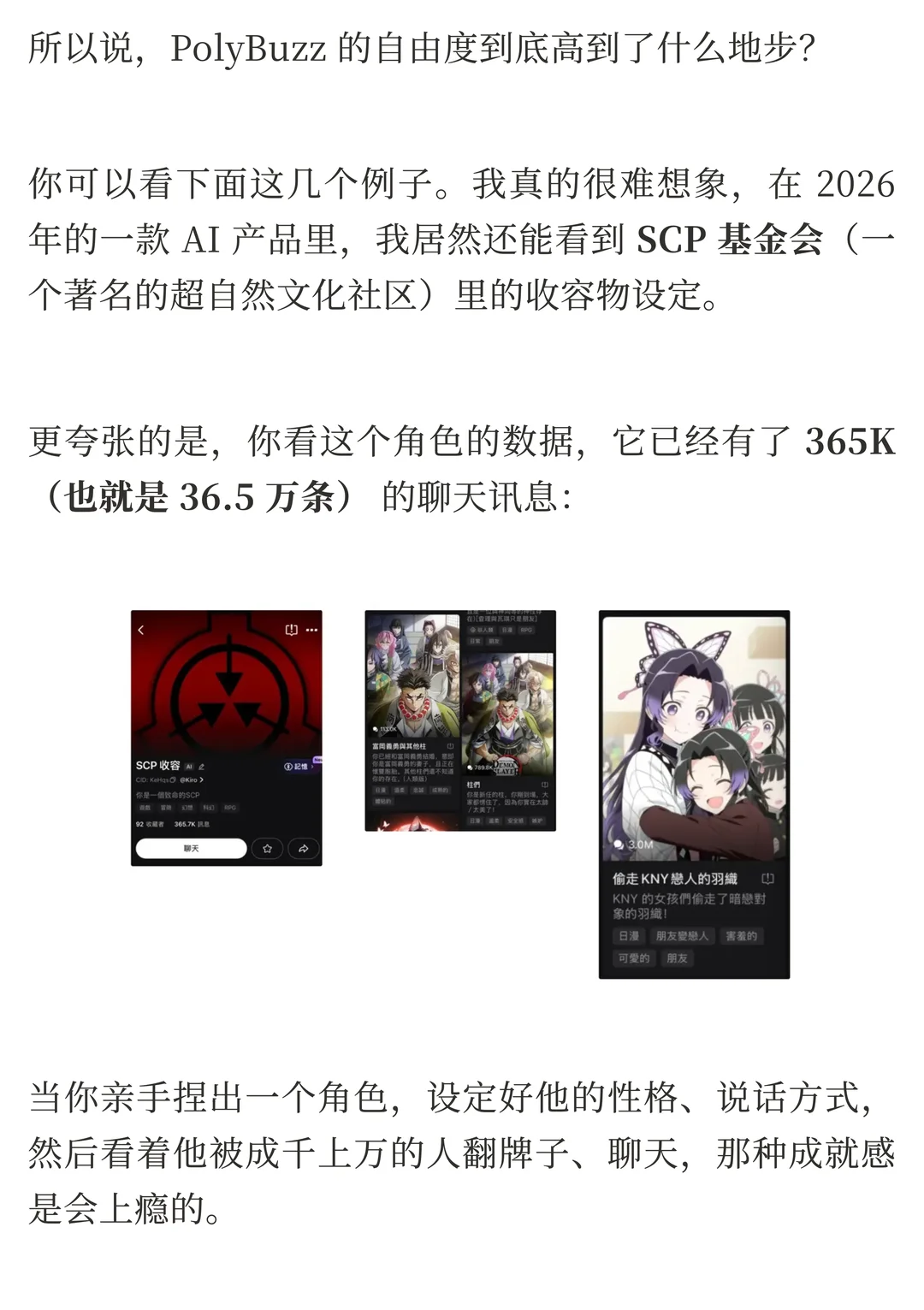 PolyBuzz重回出海AI榜首：情感陪伴赛道如何赢得用户最长时长？