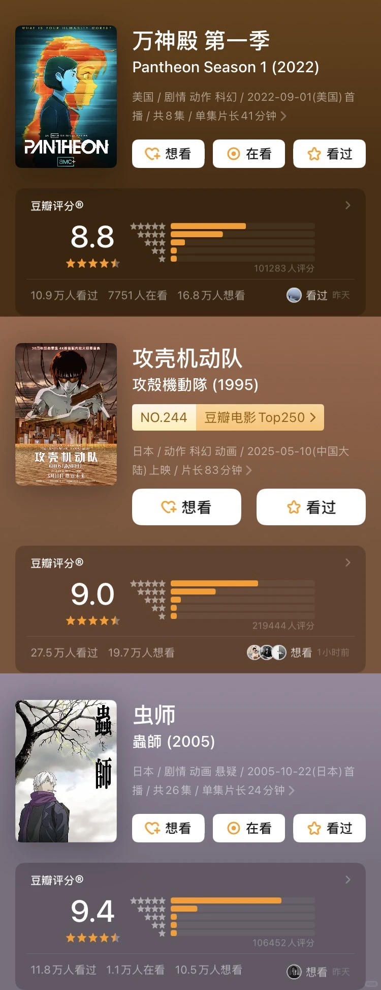 人文社科｜赛博｜意识流｜9部让人颅内高潮的高分动漫片单