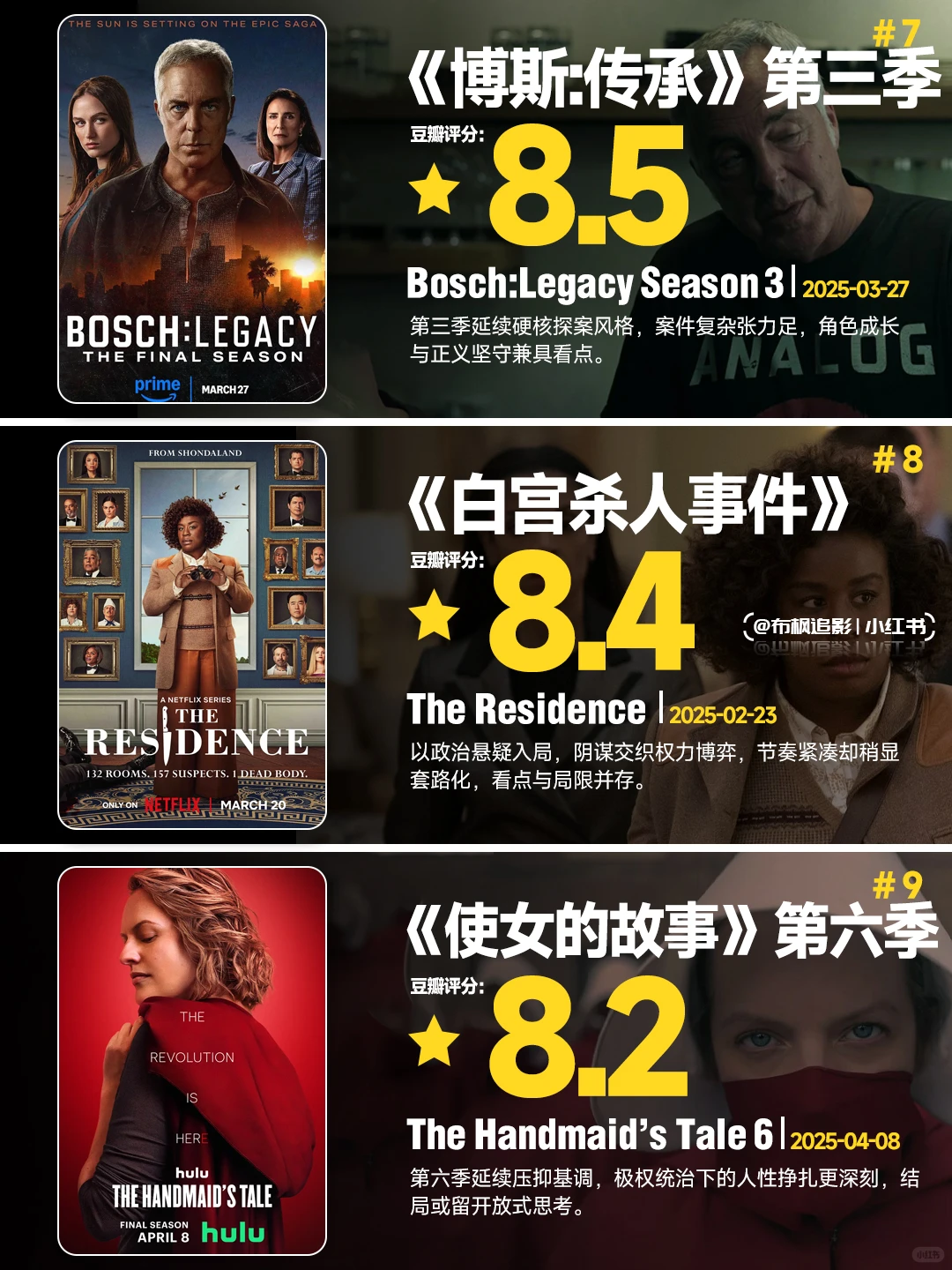 12部豆瓣高分美剧推荐：近期开播均分9.2，剧荒终结者 - ACGFav