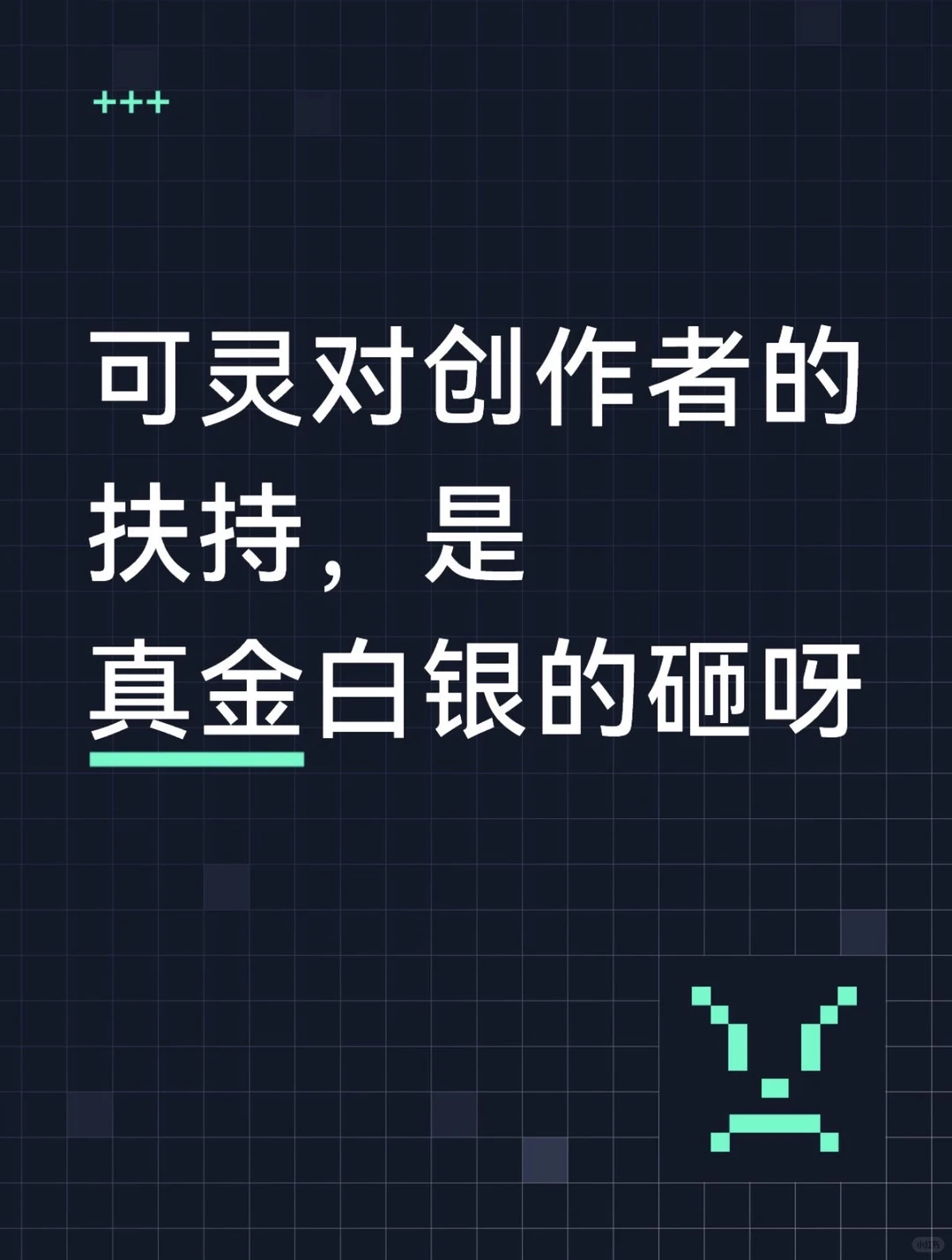 可灵AI发布3.0创作者扶持计划：百万级资源全方位孵化AI创作生态