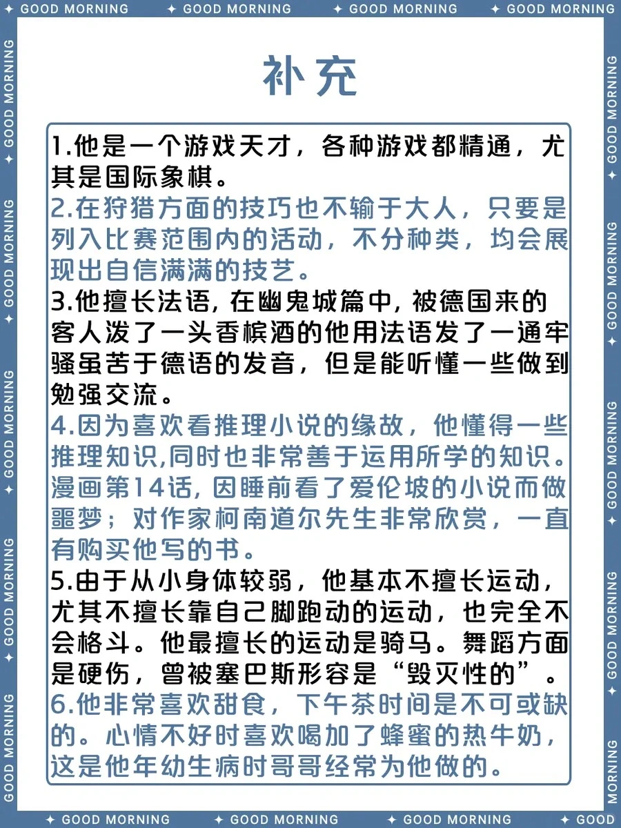 黑执事夏尔·凡多姆海恩详细介绍 | ACGFav