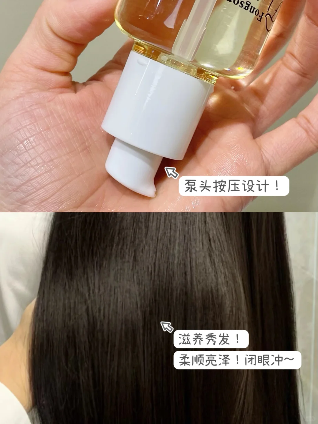 稻草发救星！方松丹护发精油一抹顺滑，低成本抚平毛躁