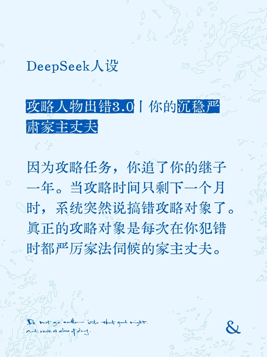 AI目标识别大乌龙：当系统误把“继子”当成攻略对象